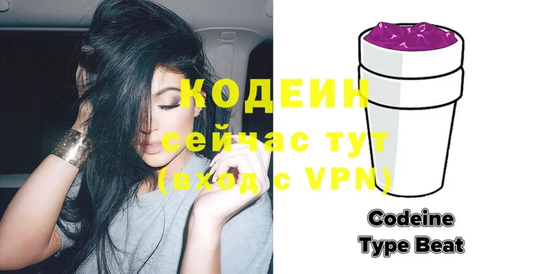 Codein напиток Lean (лин)  blacksprut зеркало  Александров 